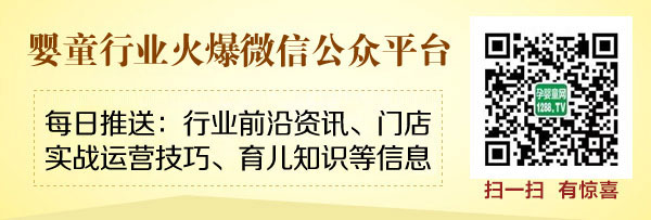 火爆孕嬰童招商網(wǎng)微信公眾平臺
